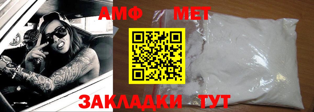 АМФЕТАМИН Розовый Каменск-Шахтинский