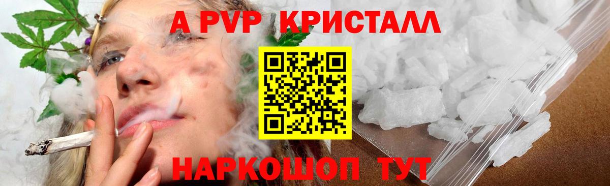 APVP СК  A PVP мука  Alfa_PVP СК КРИС  Каменск-Шахтинский 