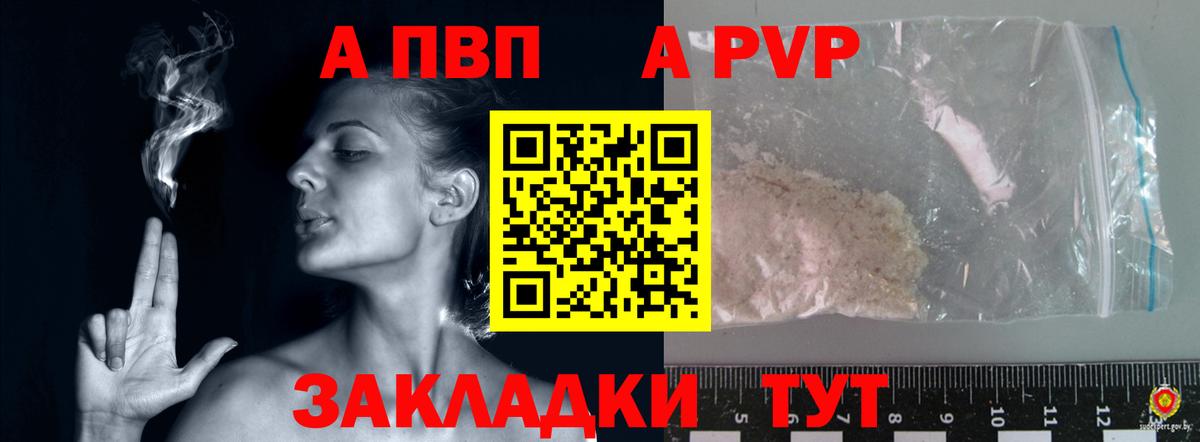 Alpha PVP  Вход с VPN  Каменск-Шахтинский  Альфа ПВП VHQ  Альфа ПВП СК КРИС 