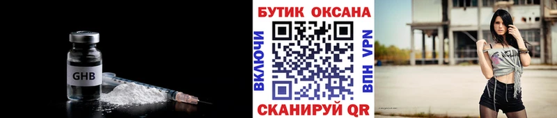 маркетплейс клад  Каменск-Шахтинский  БУТИРАТ 1.4BDO  купить наркоту  гидра рабочий сайт 
