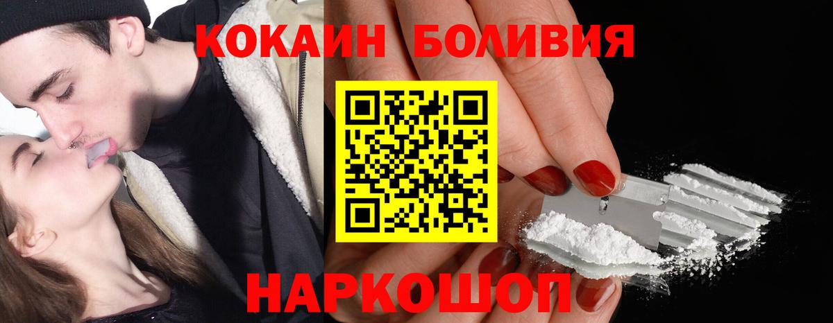 закладки  КОКАИН Columbia  КОКАИН Колумбийский  Вход с VPN  Каменск-Шахтинский 