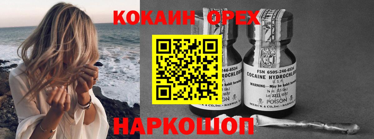 ГАШ  Каменск-Шахтинский  Вход с VPN  Меф МЯУ МЯУ   Cocaine  Меф МЯУ МЯУ  ГАШИШ  Бошки Шишки 