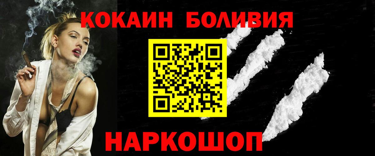 COCAIN  КОКАИН Эквадор  Каменск-Шахтинский  Cocaine Колумбийский 