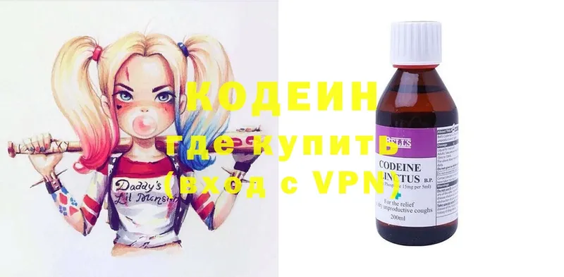 как найти наркотики  Каменск-Шахтинский  MEGA маркетплейс  Codein Purple Drank 