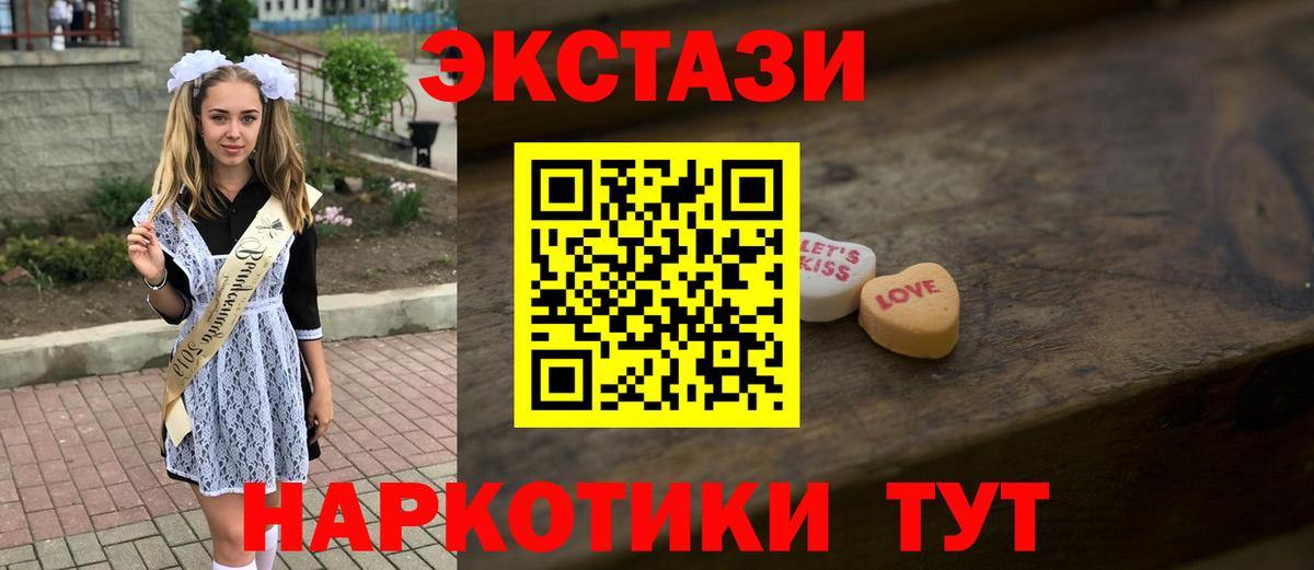 Экстази VHQ Каменск-Шахтинский