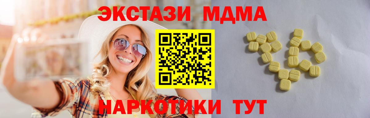 ЭКСТАЗИ 250 мг  Вход с VPN  продажа наркотиков  Каменск-Шахтинский  ЭКСТАЗИ 