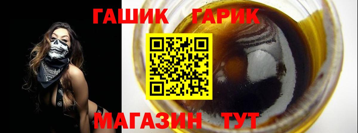 ГАШ ice o lator  Вход с VPN  ГАШИШ Premium  Каменск-Шахтинский 