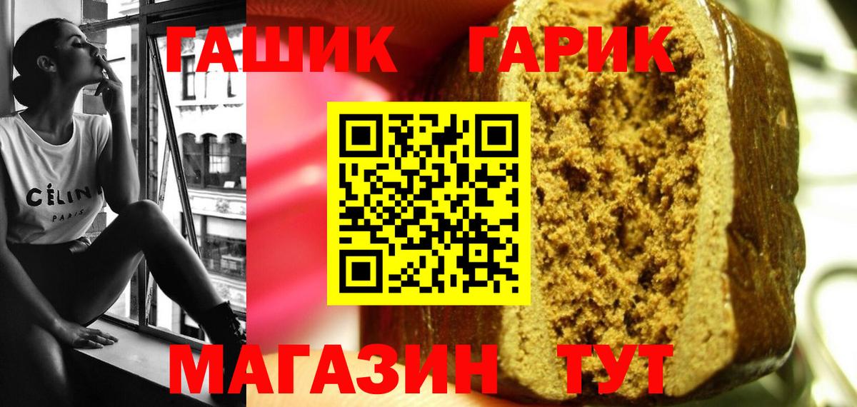 ГАШ гарик  ГАШИШ Premium  ГАШИШ  Каменск-Шахтинский 