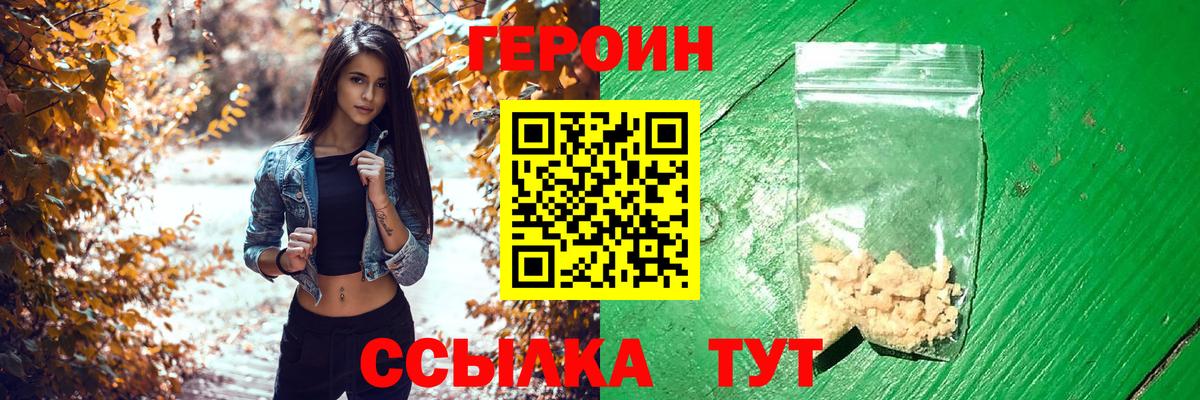 Героин гречка Каменск-Шахтинский