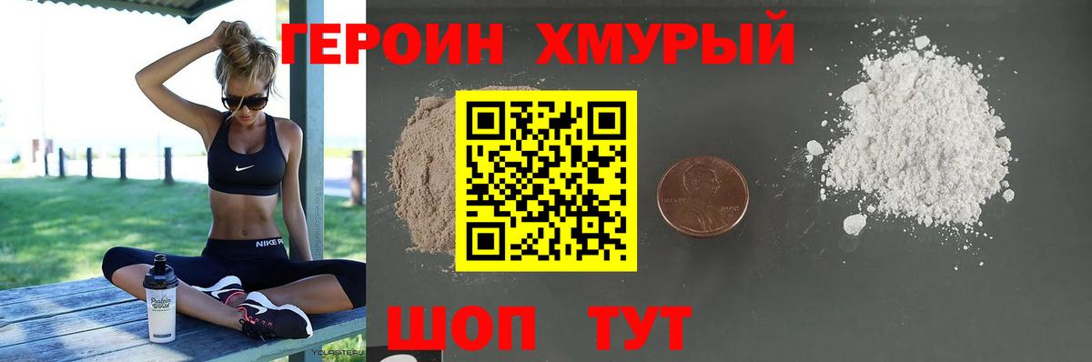 Героин Афган  Вход с VPN  Каменск-Шахтинский 
