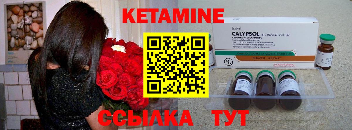 КЕТАМИН ketamine Каменск-Шахтинский
