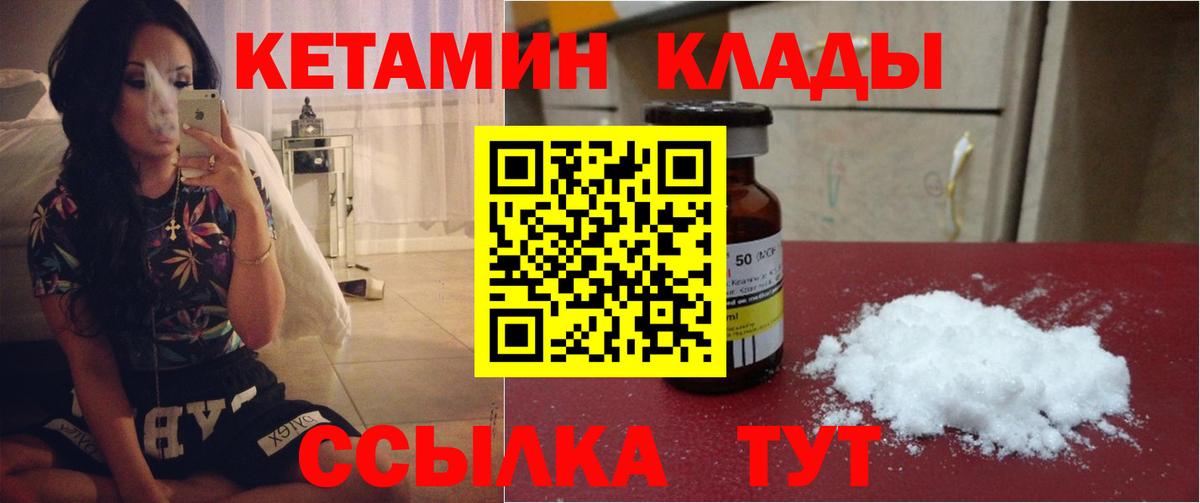 КЕТАМИН ketamine  Каменск-Шахтинский 