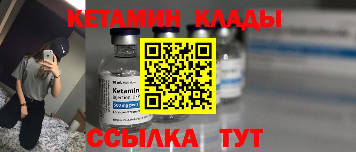 Кетамин VHQ  Вход с VPN  Каменск-Шахтинский 