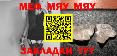 мяу мяу кристалл Апшеронск