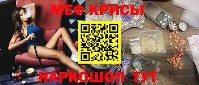 мяу мяу кристалл Апшеронск