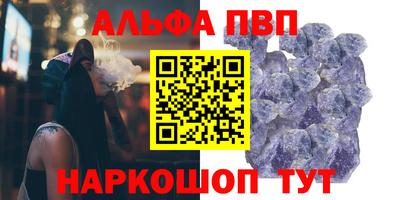 альфа пвп Кандалакша
