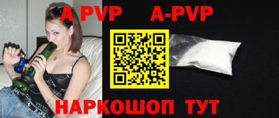 альфа пвп Ипатово