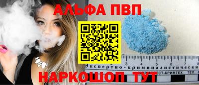 мяу мяу кристалл Апшеронск