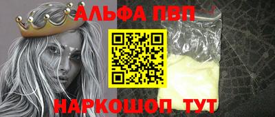 альфа пвп Кандалакша