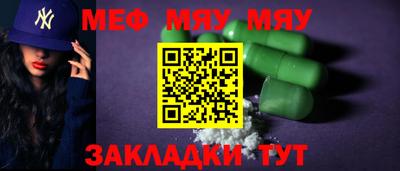 мяу мяу кристалл Апшеронск