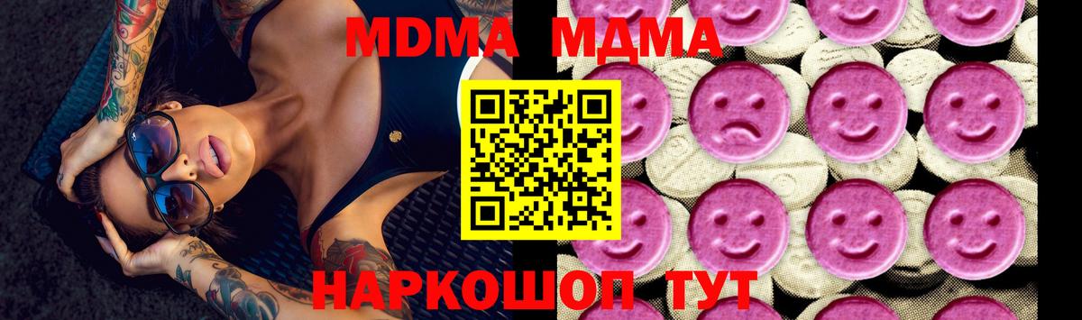 MDMA Molly  MDMA молли  Вход с VPN  Каменск-Шахтинский 
