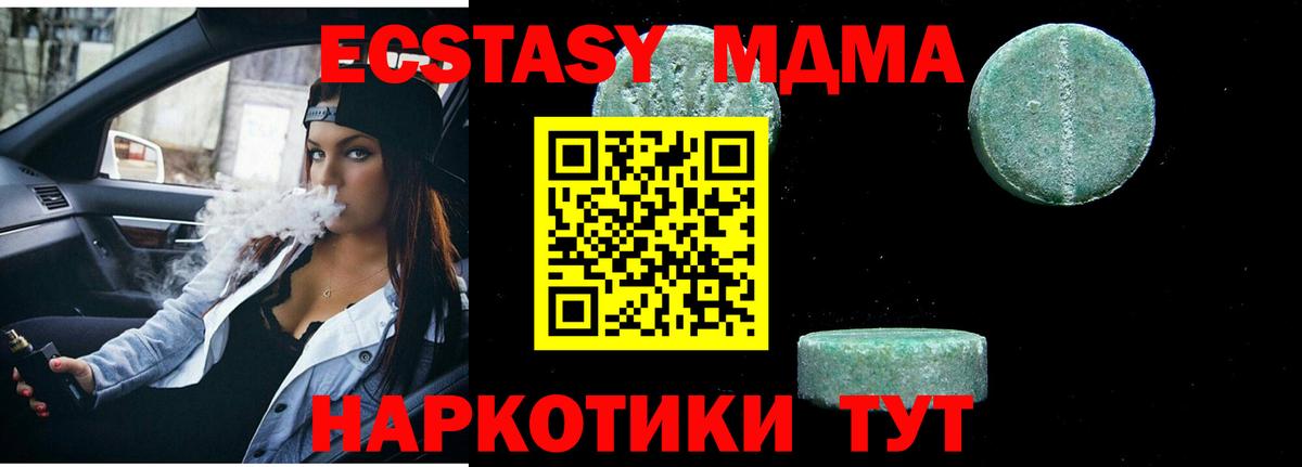 MDMA кристаллы  MDMA VHQ  MDMA  Каменск-Шахтинский 