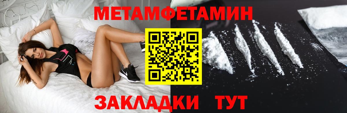 МЕТАМФЕТАМИН Methamphetamine  Метамфетамин  Каменск-Шахтинский 