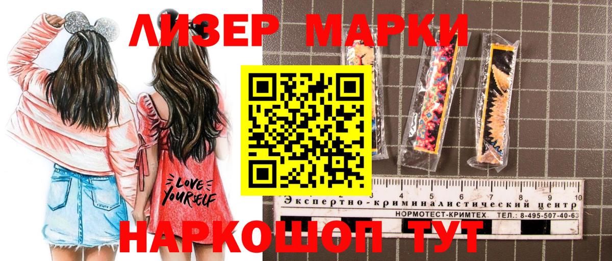 Марки N-bome 1500мкг Каменск-Шахтинский