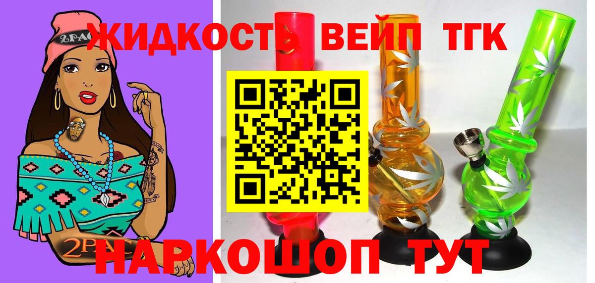 Дистиллят ТГК вейп с тгк Каменск-Шахтинский