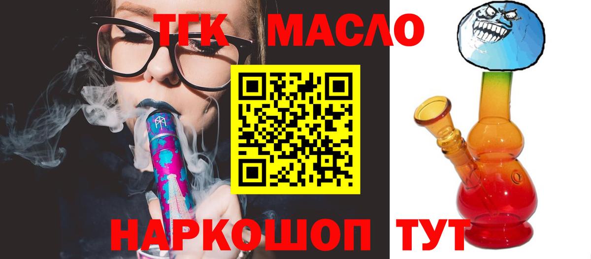 Каменск-Шахтинский  Дистиллят ТГК концентрат  Дистиллят ТГК THC oil  Вход с VPN 